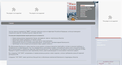 Desktop Screenshot of bars-chop.ru